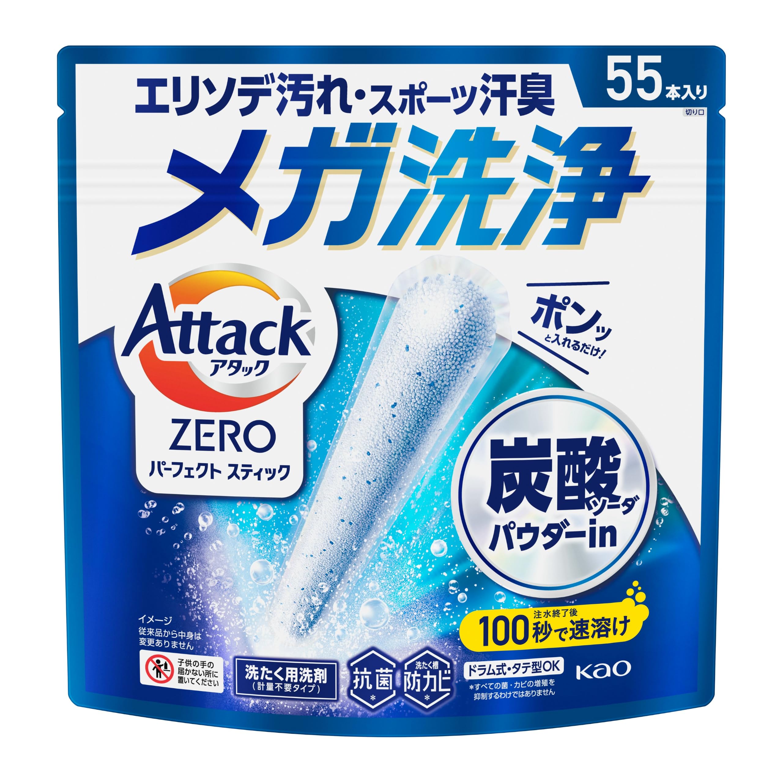 Amazon.co.jp: アタックZERO パーフェクトスティック 洗濯洗剤 肌着の